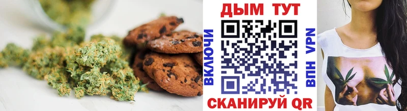 Печенье с ТГК марихуана Купить закладки Венёв