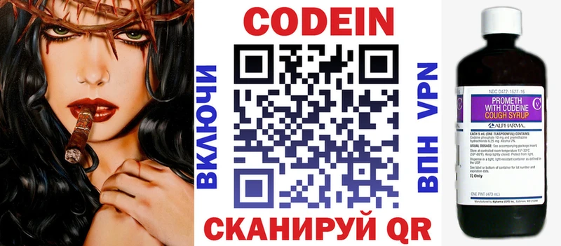 Кодеиновый сироп Lean Purple Drank  Купить где  Венёв 